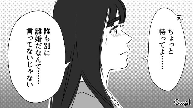 夫の話に耳を傾けない“マイルール強制妻”が離婚を切り出され…頭の中がパニックになった話 