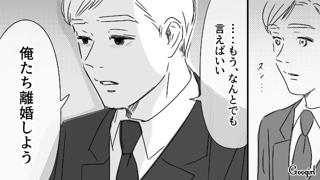 夫の話に耳を傾けない“マイルール強制妻”が離婚を切り出され…頭の中がパニックになった話 