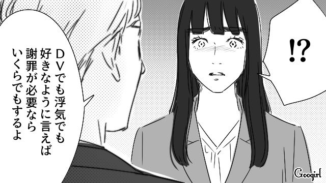 夫の話に耳を傾けない“マイルール強制妻”が離婚を切り出され…頭の中がパニックになった話 
