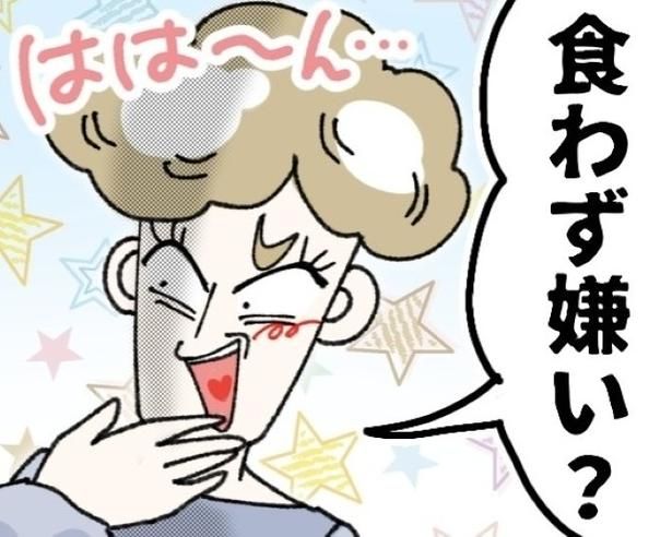 「アレルギー＝食わず嫌い」と思い込んでいるようだ ゆき蔵(@yuki_zo_08)