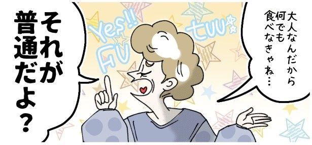 布津さんの「普通」とは…？ ゆき蔵(@yuki_zo_08)