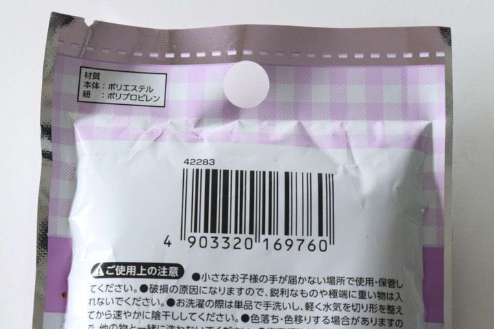 ダイソーのサガラ刺繍プチ巾着、パッケージ裏面のバーコードと注意書き