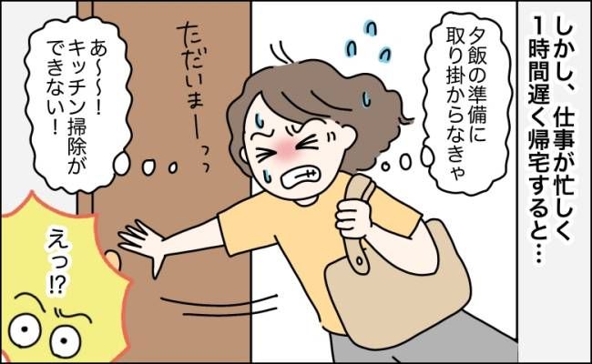 家事をしない夫