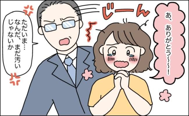 家事をしない夫