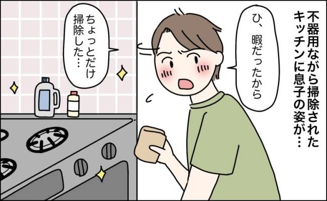 家事をしない夫