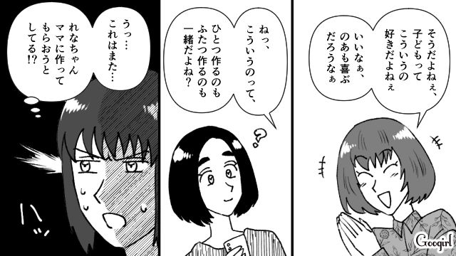 「あなた料理得意だよね？」図々しいママ友を天然ママが撃退した話