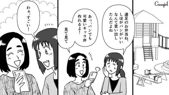 「あなた料理得意だよね？」図々しいママ友を天然ママが撃退した話
