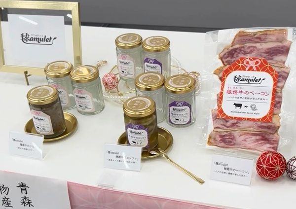 八戸毬姫牛の加工品ブランド「毬amulet」の3点ギフトが青森県特産品コンクールで受賞