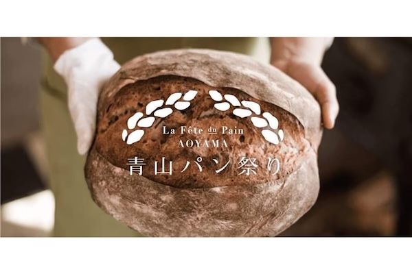 青山パン祭り、国際連合大学で開催。全国約60店舗のパンやフード、ライブも楽しめる！