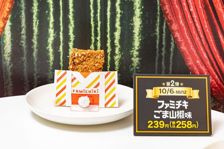 10月6日に販売を開始した「ファミチキ（ごま山椒味）」