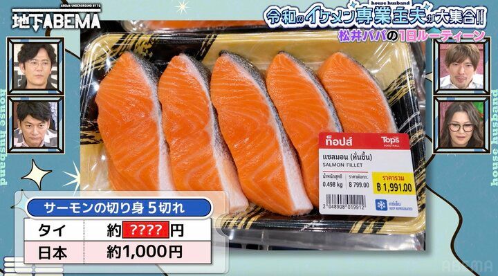 【写真・画像】年収1000万円→専業主婦になった元エリート夫（39）、妻の仕事でタイに移住…現地インターの学費について告白「日本に比べると…」 2枚目