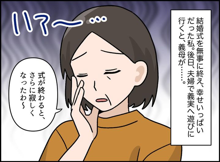 画像1: 返答に困る「息子を取られた」
