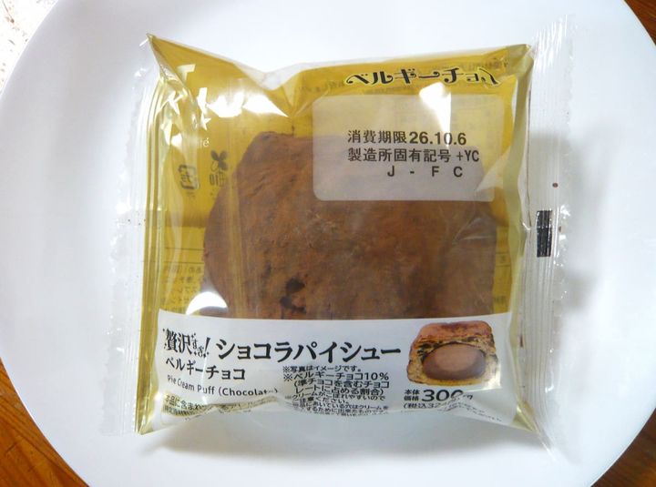 ショコラパイシュー1