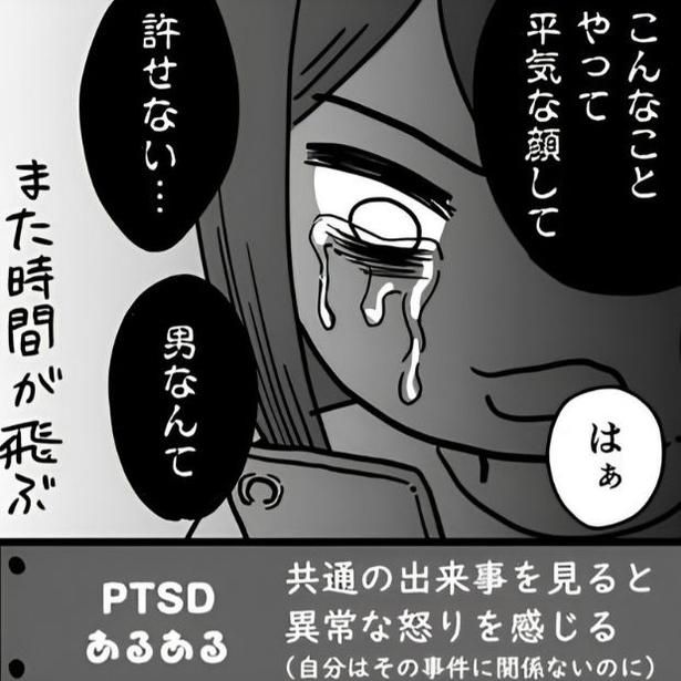 性被害にあってから6年後の話 画像提供：三森みさ(@mimorimisa)