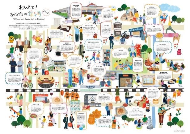 直感的に楽しめる「教えて！あなたの錦糸町MAP」