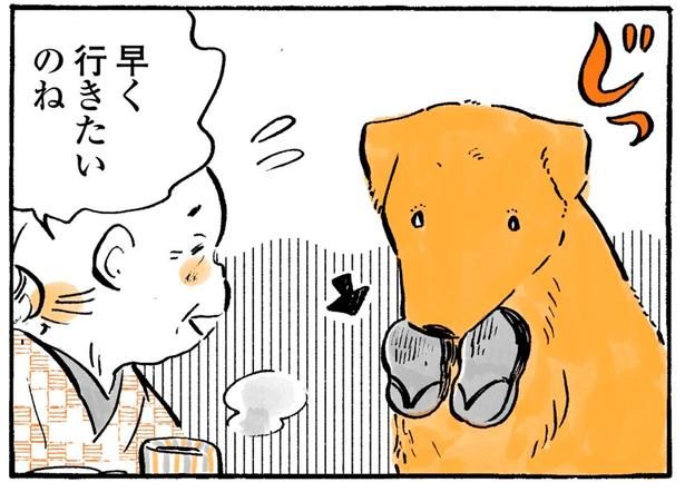 早く行きたいのね （C）佐倉イサミ／KADOKAWA