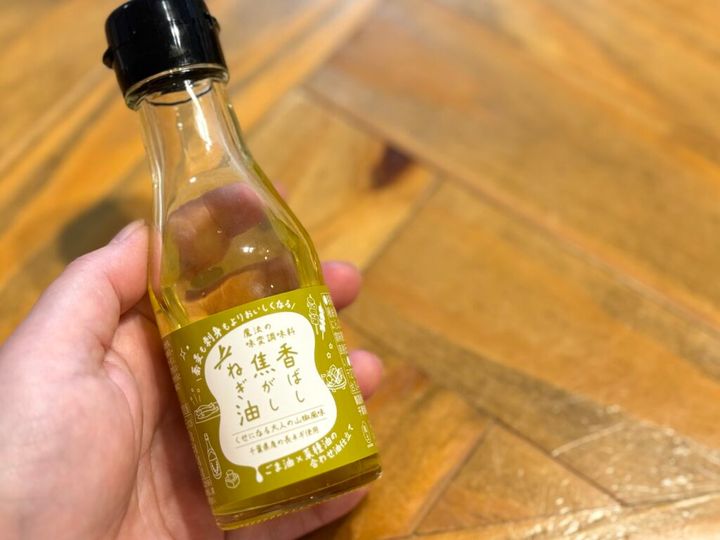 魔法の味変調味料。香ばし焦がしねぎ油