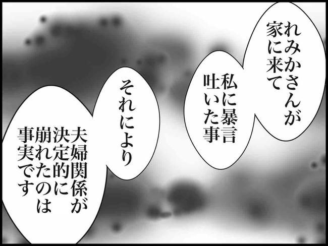 出産したら夫婦が壊れました／のむすん