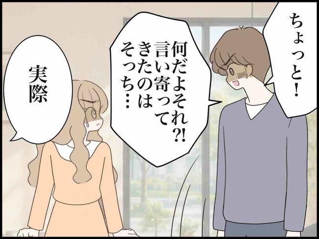 出産したら夫婦が壊れました／のむすん