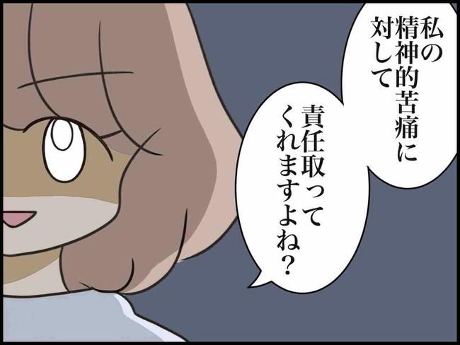 出産したら夫婦が壊れました／のむすん