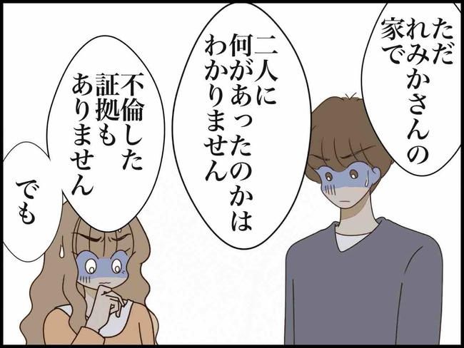 出産したら夫婦が壊れました／のむすん