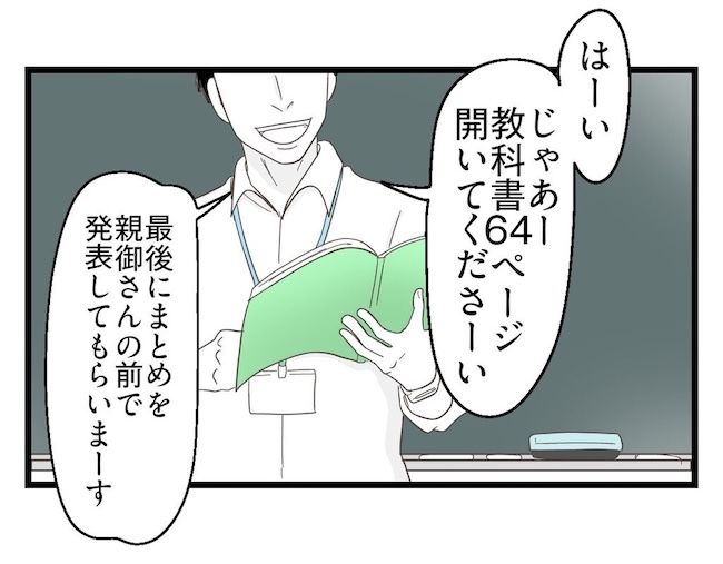 うちの可愛い息子を見て！