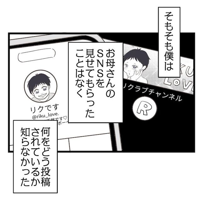 うちの可愛い息子を見て！