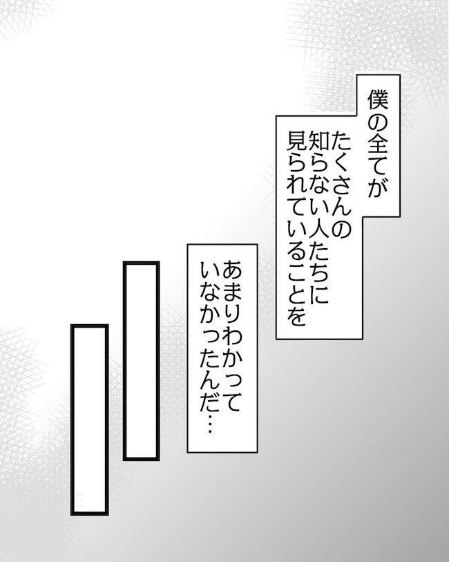 うちの可愛い息子を見て！
