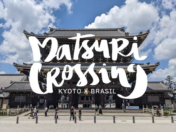 【京都府京都市】WOLF HOWL HARMONYが日本とブラジルが交差する祭典に出演！東本願寺の夜を彩る