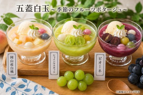 【岡山県岡山市】5色の焼きおにぎりを出汁へ“ぽん”。“食べる鬼退治”の「元祖おにぽん食堂」登場