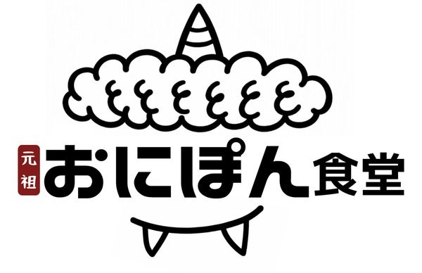 【岡山県岡山市】5色の焼きおにぎりを出汁へ“ぽん”。“食べる鬼退治”の「元祖おにぽん食堂」登場