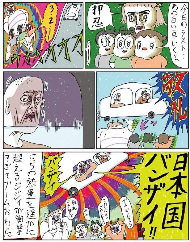 今日のラスト… （C）むめい／KADOKAWA