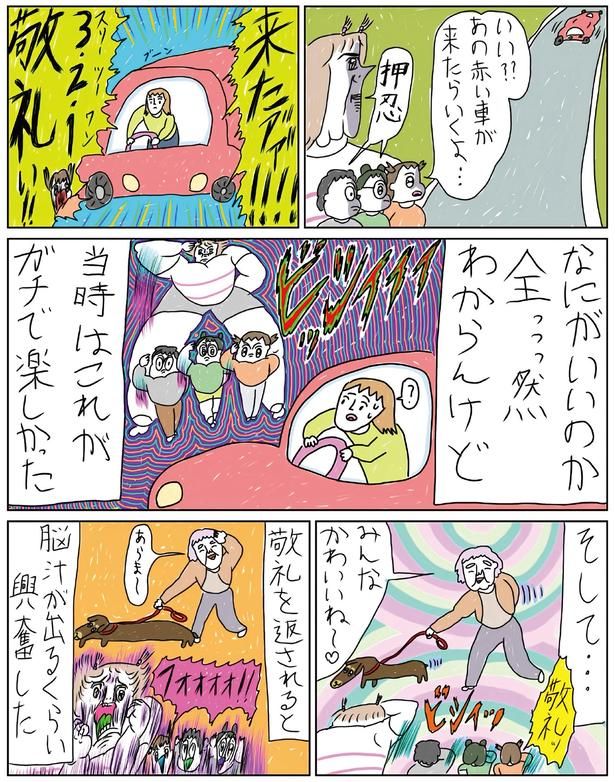 ガチで楽しかった （C）むめい／KADOKAWA