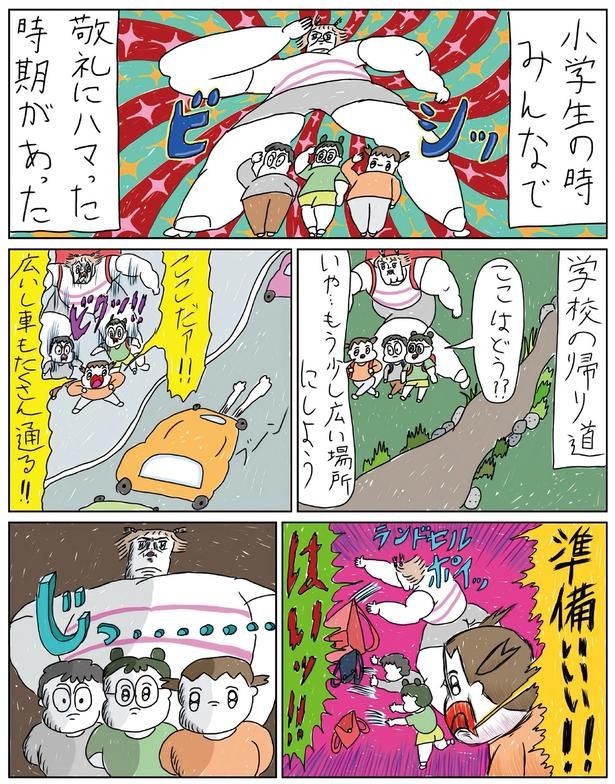学校の帰り道 （C）むめい／KADOKAWA