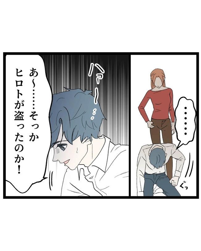 断れない夫／ネギマヨ