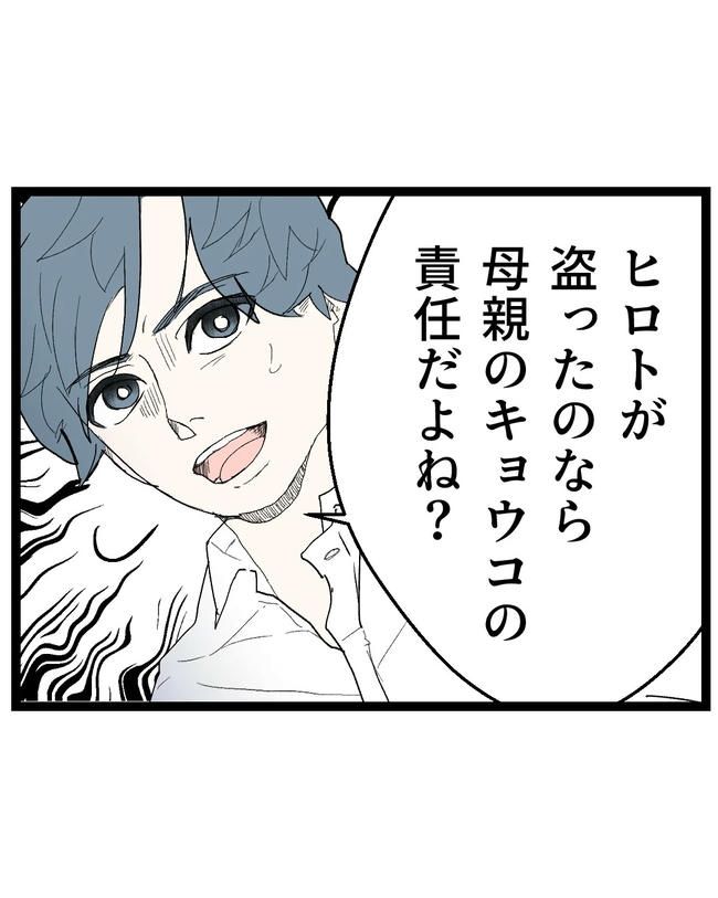 断れない夫／ネギマヨ