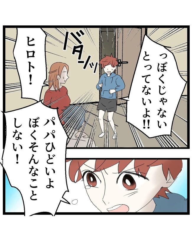 断れない夫／ネギマヨ
