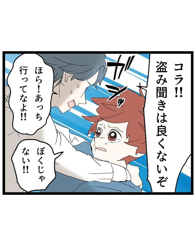 断れない夫／ネギマヨ