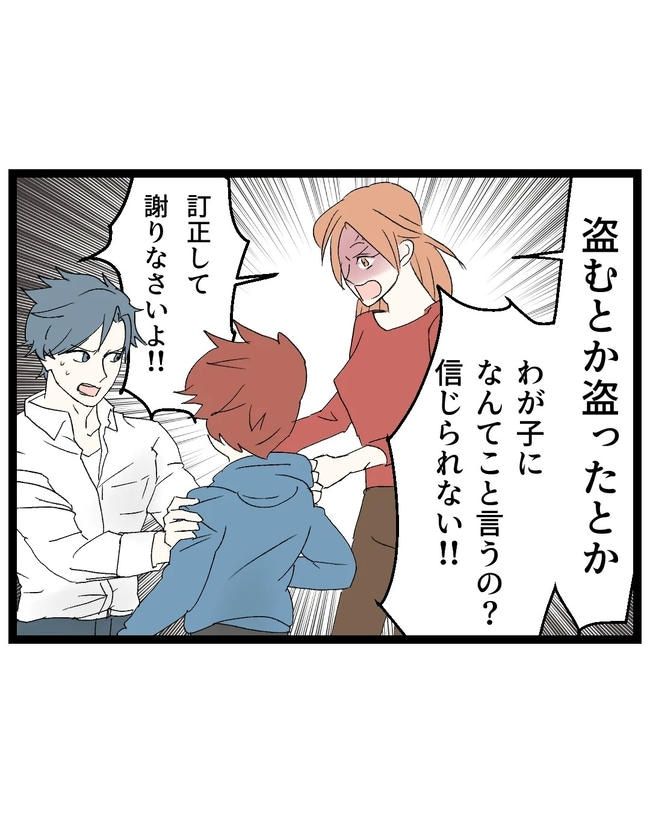 断れない夫／ネギマヨ