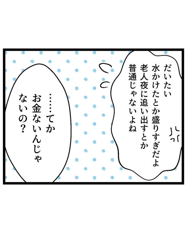 断れない夫／ネギマヨ