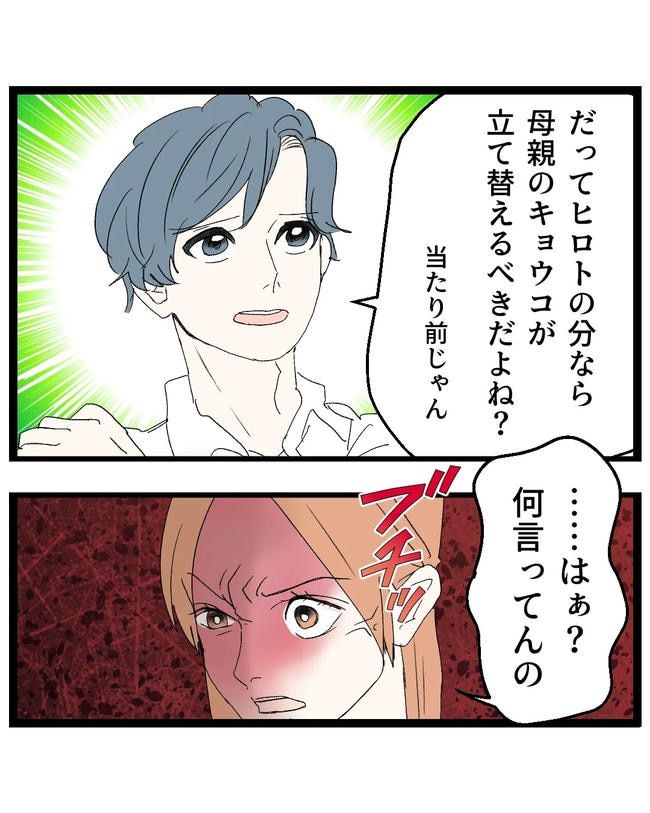断れない夫／ネギマヨ