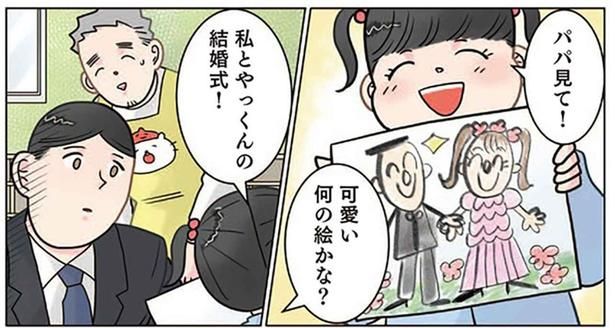 可愛そうすぎる！ 女の子が描いた結婚式の絵にパパがいなかったワケ （C）でこぽん吾郎／KADOKAWA