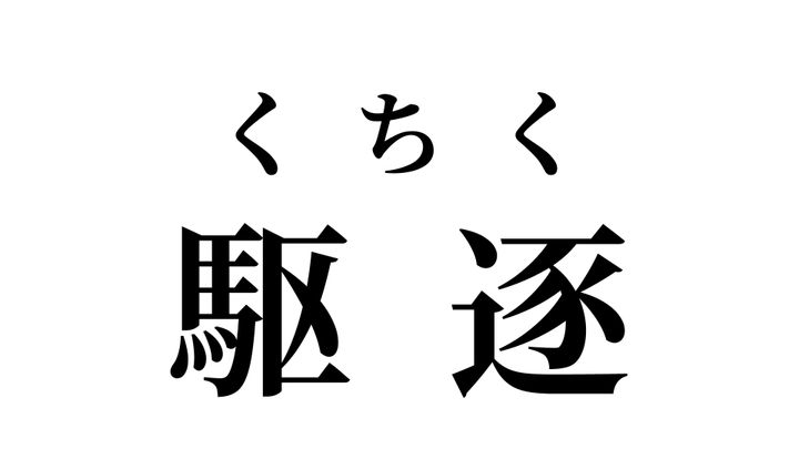 答え