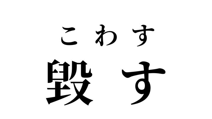 答え