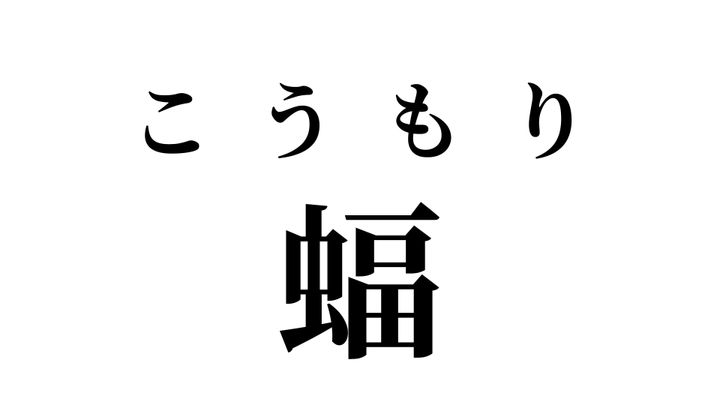 答え