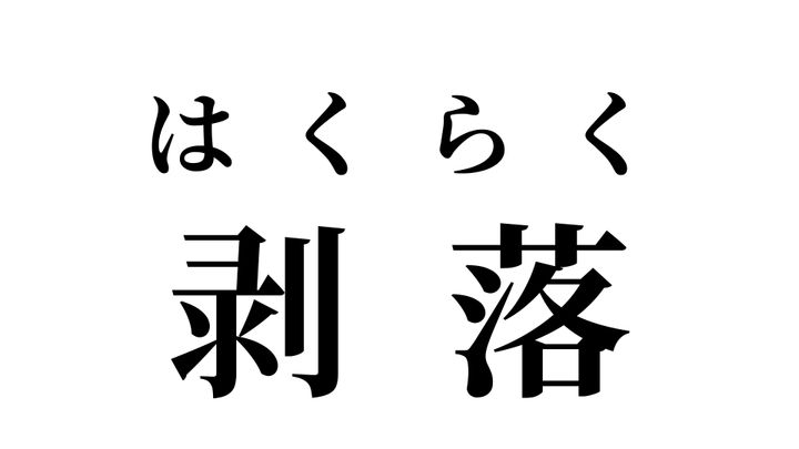 答え