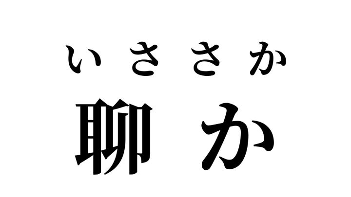 答え
