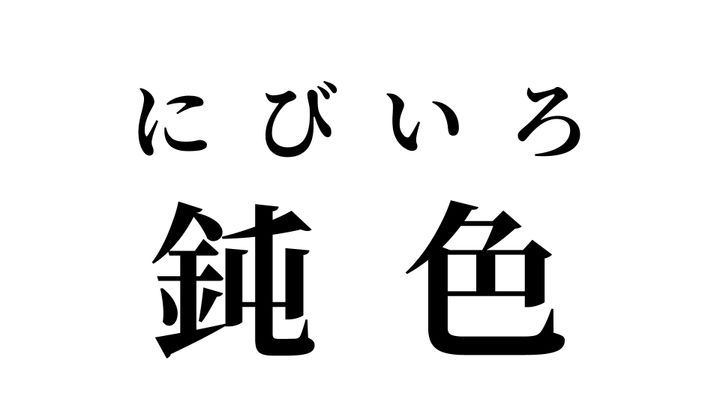 答え