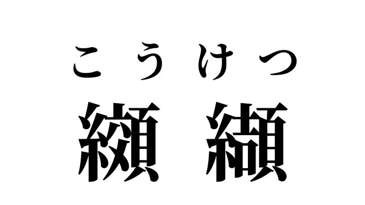 答え