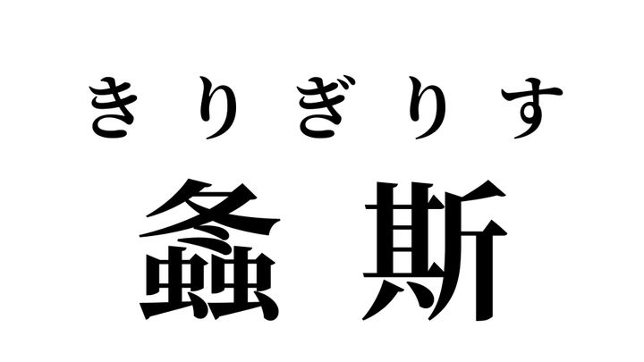 答え